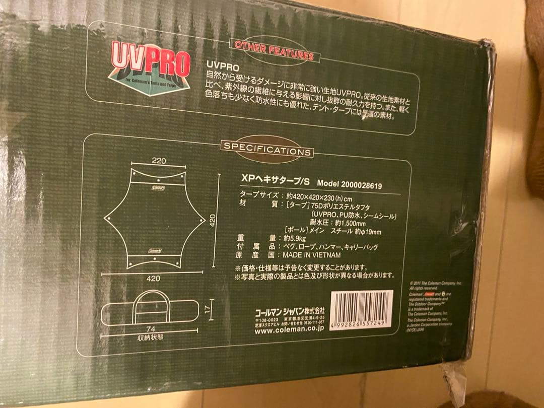 コールマン　XPヘキサタープ/S 新品未開封