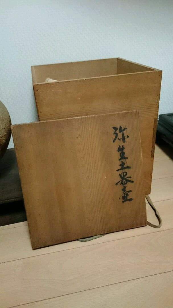 弥生土器 壺 完品