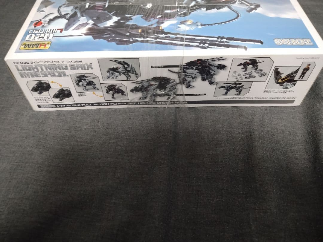 HMM　ライトニングサイクス　アーバイン仕様　未開封　ゾイド　ZOIDS