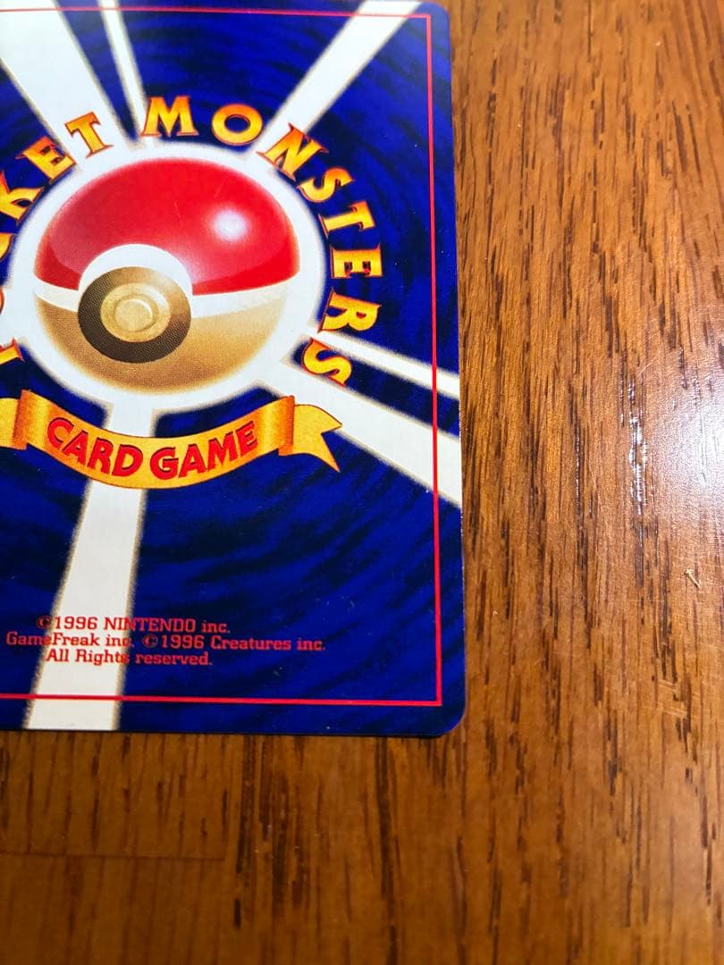 【値下げしました】ひかるミュウ_月刊コロコロコミック01年5月号　PROMO