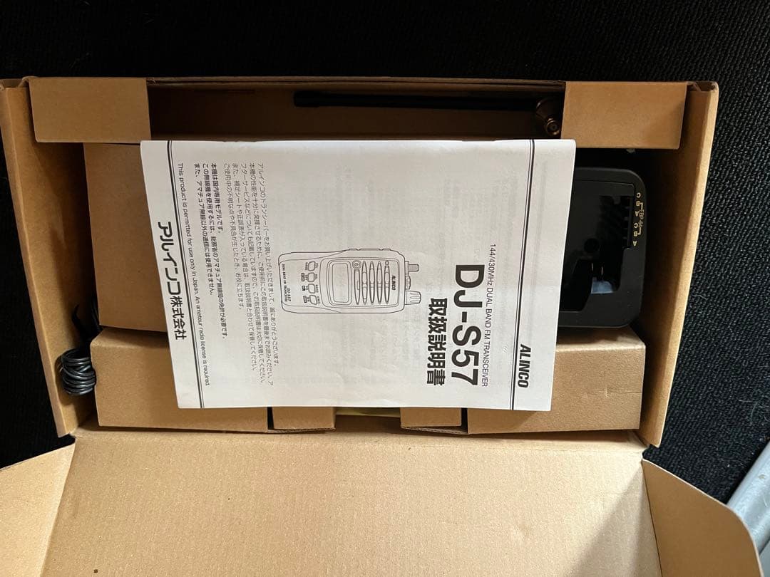 アルインコ ハンディー機DJ-S57L