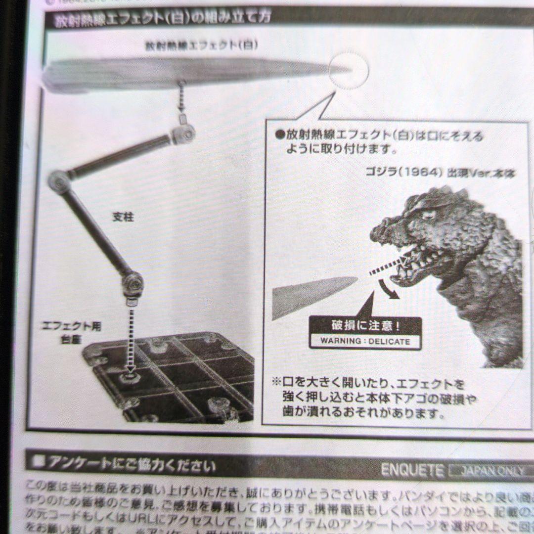 SHモンスターアーツ。ゴジラ1964出現バージョン.モスラ対ゴジラ。
