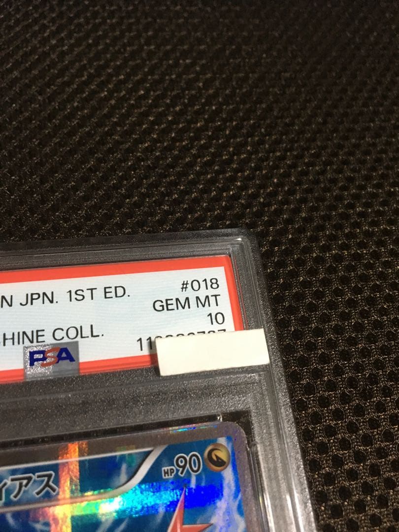 フォローで割引！ PSA10 ラティアス CP2 R レア 1st