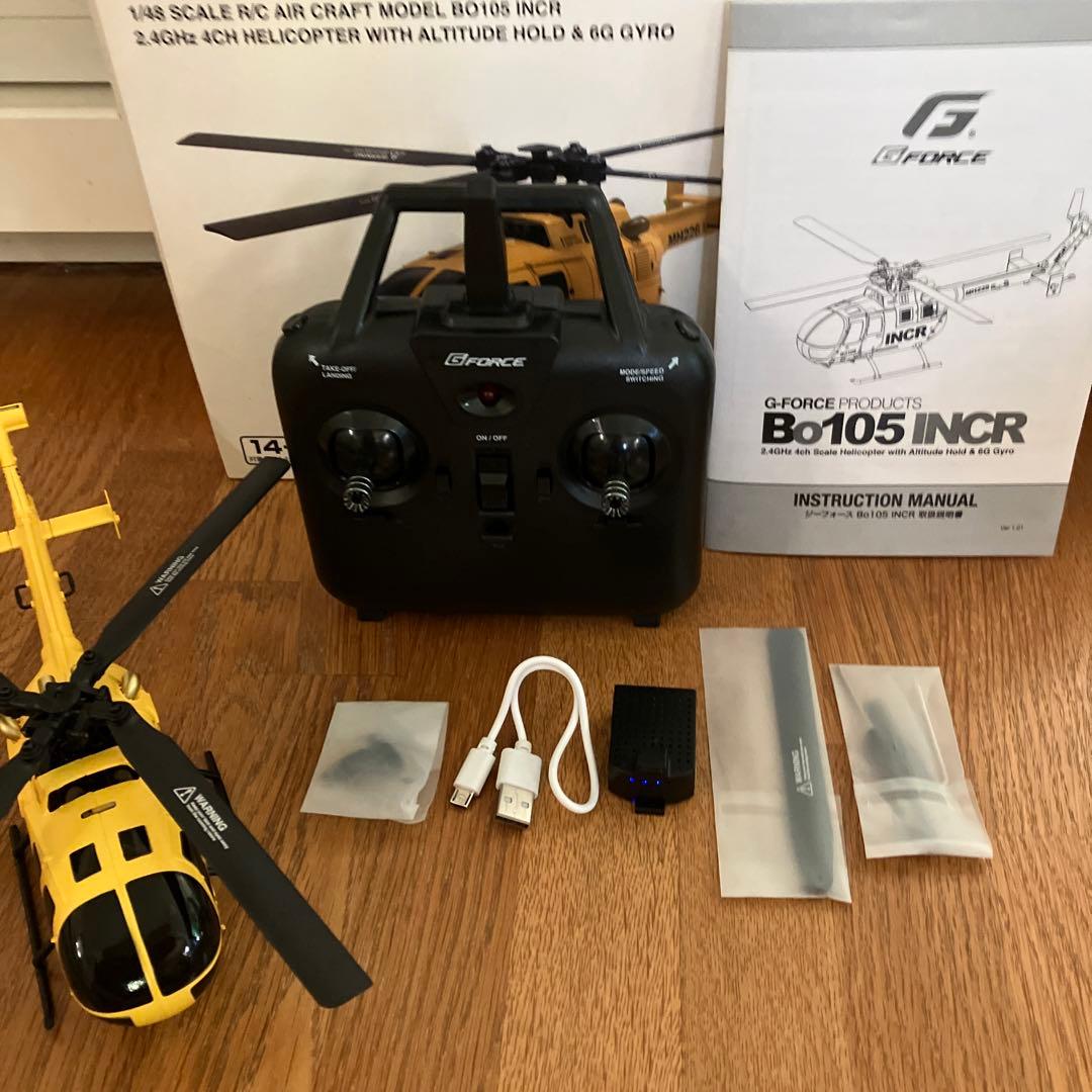 ラジコンヘリコプター