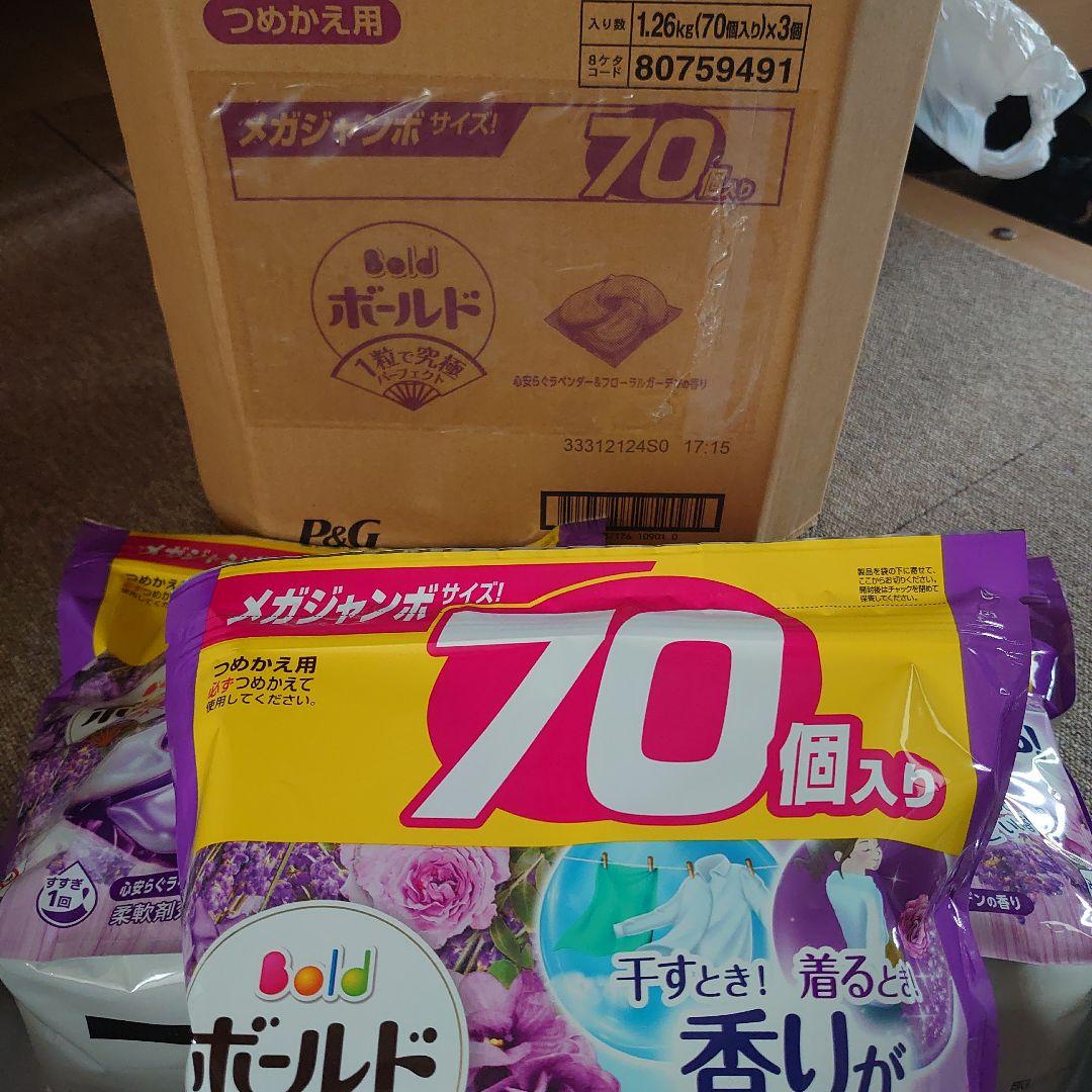 新品未開封！ ボールド 洗濯洗剤 70個入り×3セット210個！！ ジェルボール