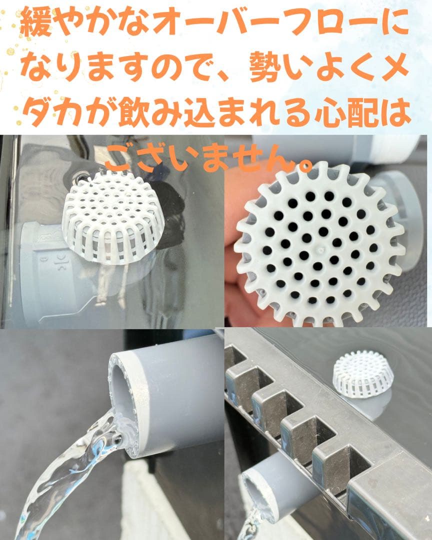 メダカ容器オーバーフロー加工トロ舟80L 3個セットプラ舟 NVボックス メダカ