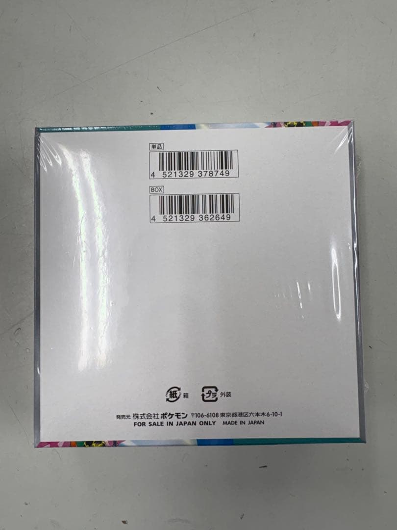 ポケモンカード　バトルパートナーズ　1box シュリンク付き