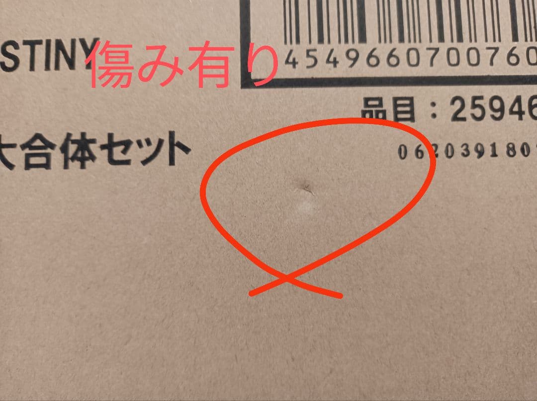 SMP 勇者エクスカイザードラゴジェット＆超巨大合体セット