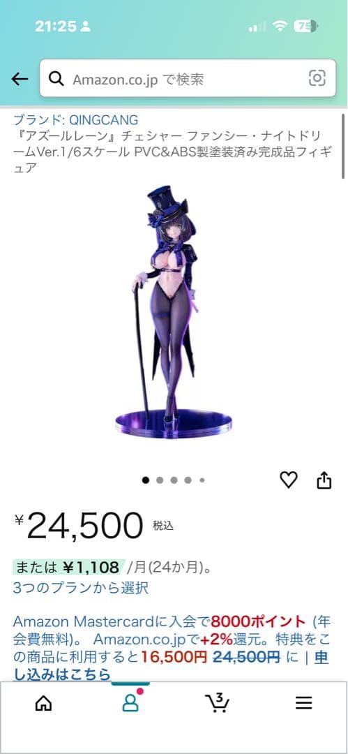 新品未開封　アズールレーン チェシャー 1/6 あみあみ×AniGame