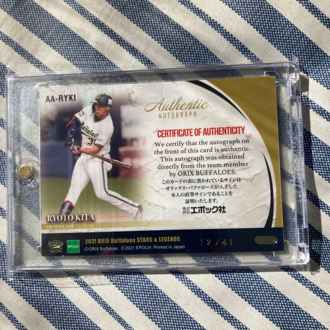 来田涼斗　オリックス　直筆サイン　BBM エポック　RC  ルーキーカード