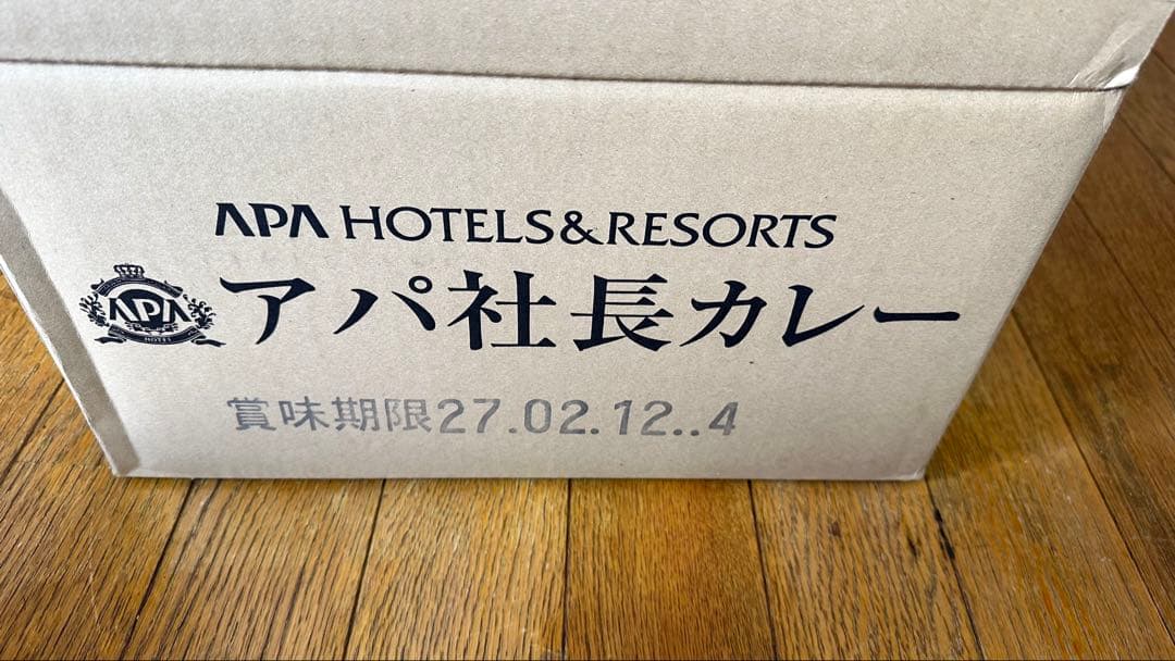 アパ社長カレー 30食 アパホテル APA