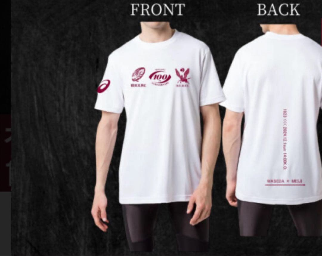 【新品未開封】早明戦　100周年記念Tシャツ　大学ラグビー　Mサイズ