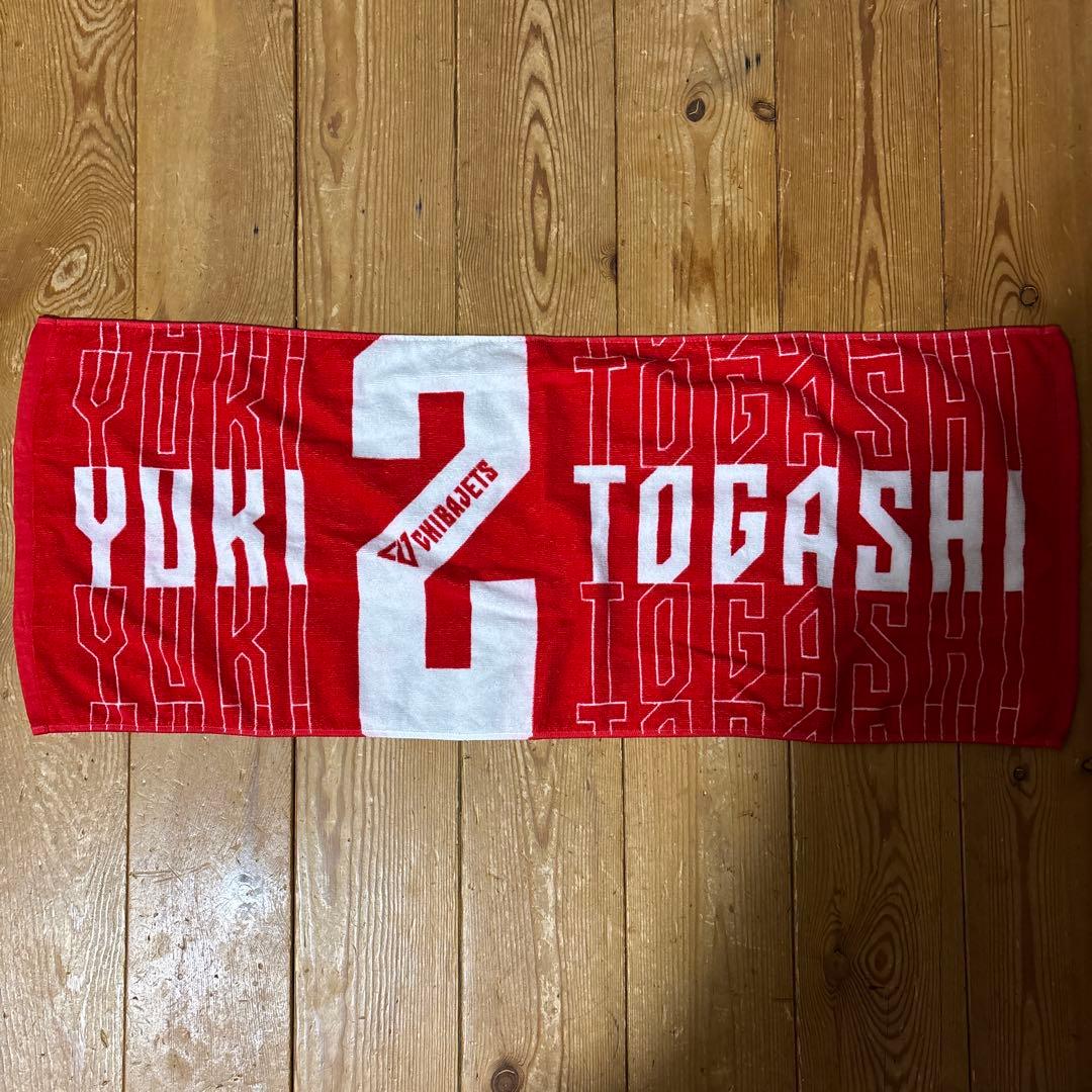 Bリーグ 千葉ジェッツ 富樫勇樹 レプリカユニフォーム タオル