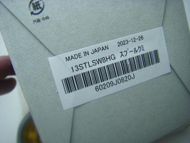 Hnaym1様用　 13ステラSW 800HG＆10000PG×7◆