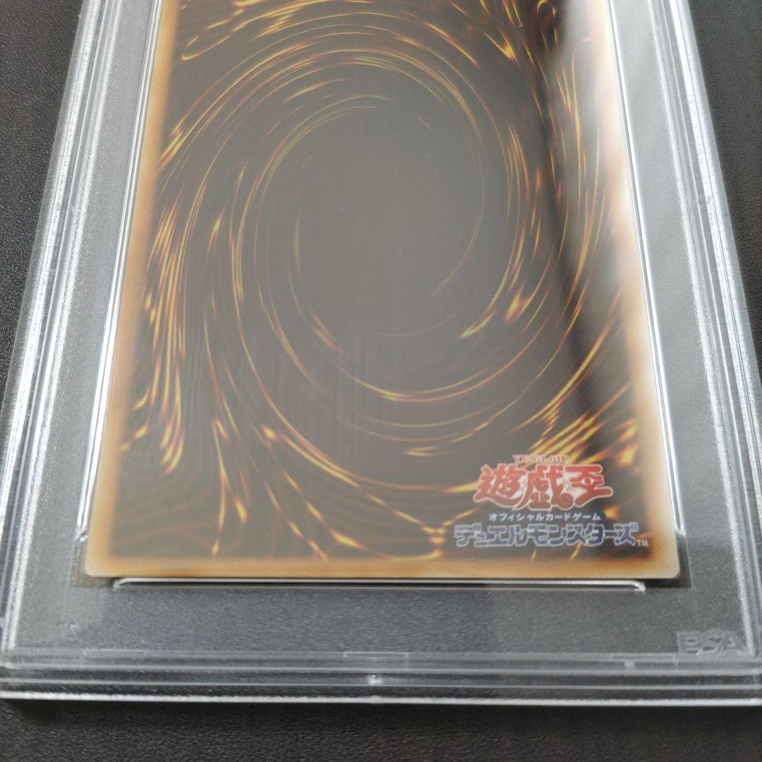 psa10 　大将軍　紫炎　レリーフ