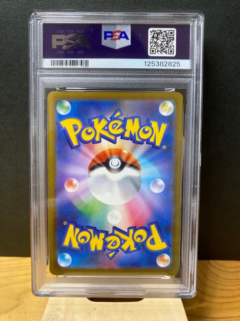 ★PSA10★ピカチュウ マクドナルド②