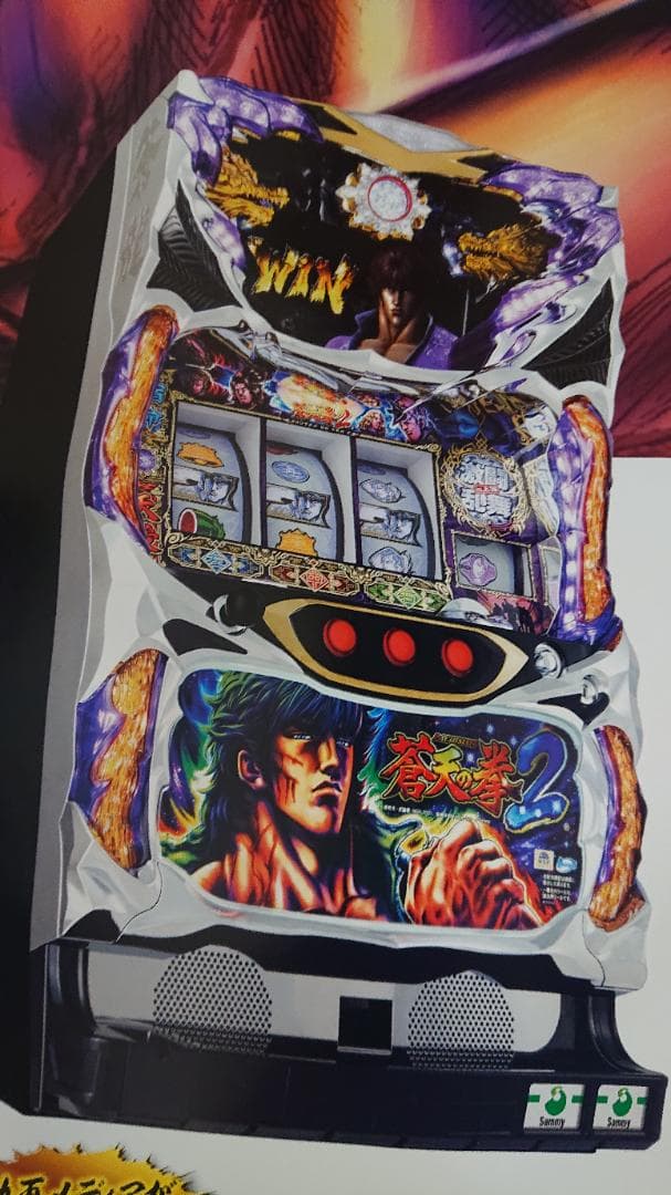 北斗シリーズ 蒼天の拳 3枚セットポスター