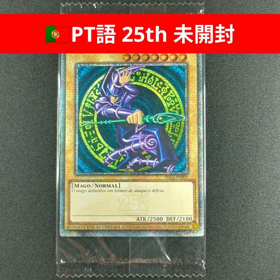 TN23 未開封 25th シク ブラック・マジシャン 黒魔道士 黑魔导 622