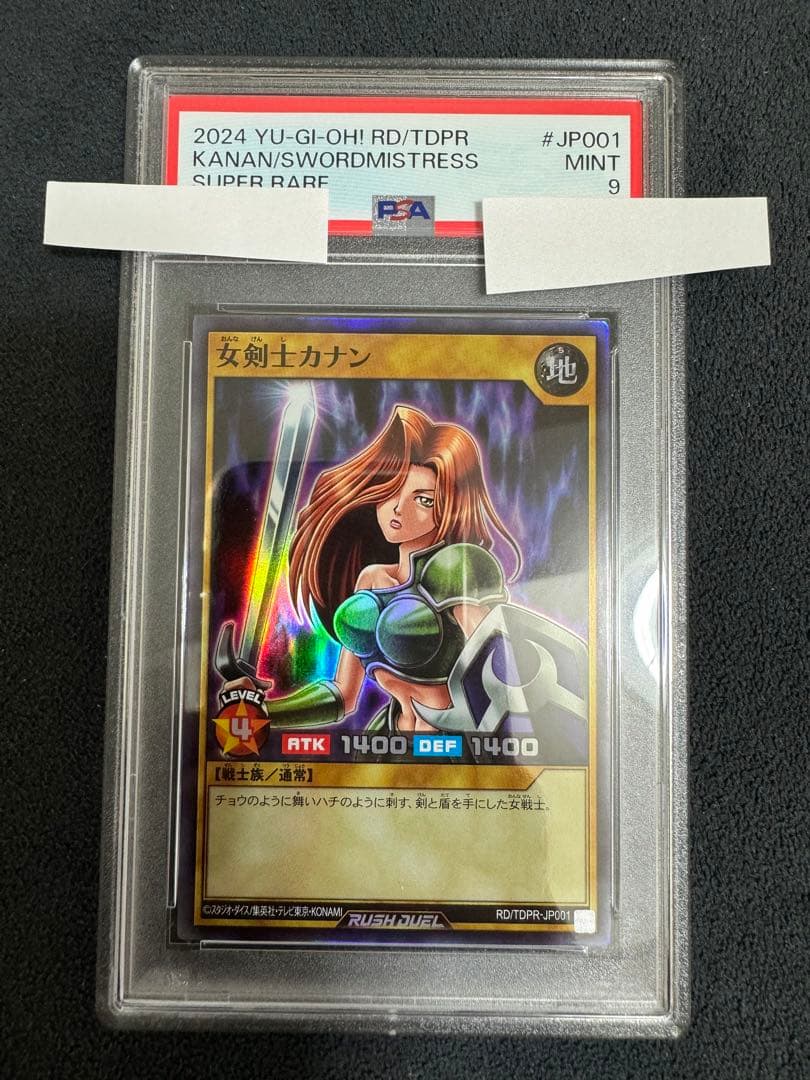 遊戯王ラッシュデュエル　女剣士カナン　スーパー　psa9 決闘者伝説