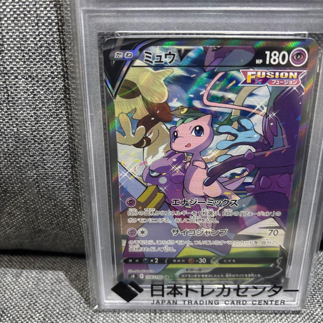 ミュウV SR フュージョンアーツ s8 106/100