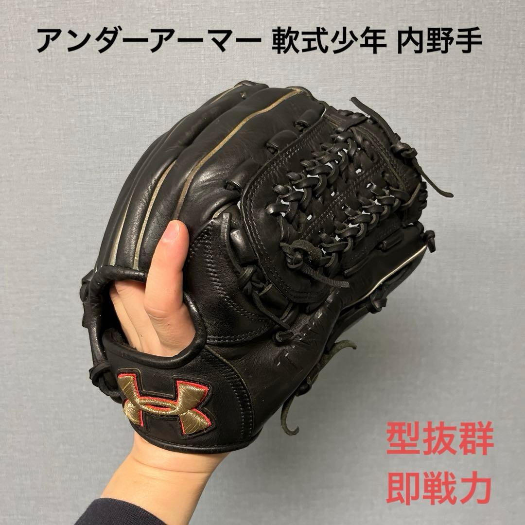1169 アンダーアーマー I WILL 即戦力 軟式 少年 内野手用グローブ