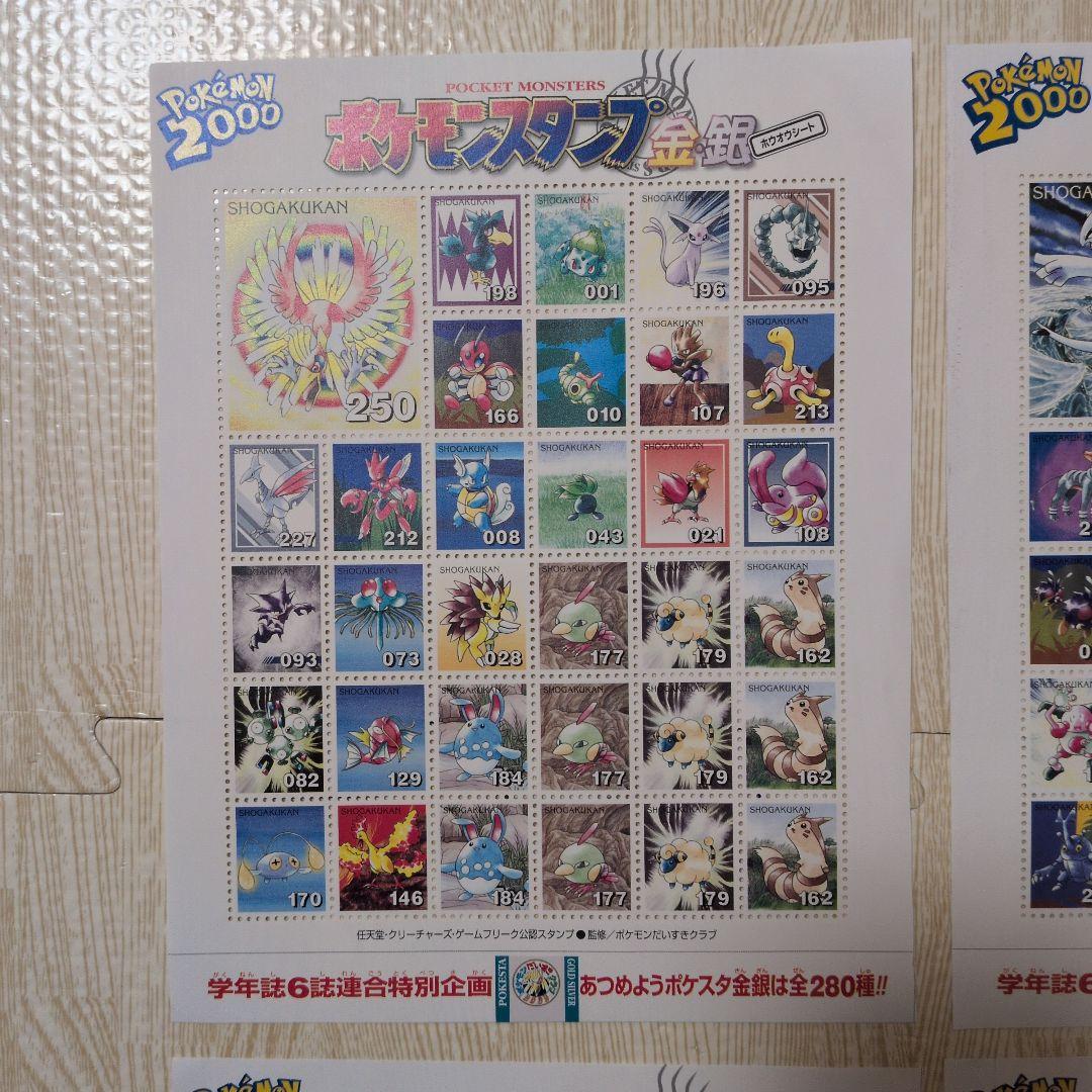 ポケモンスタンプ金銀 5点セット