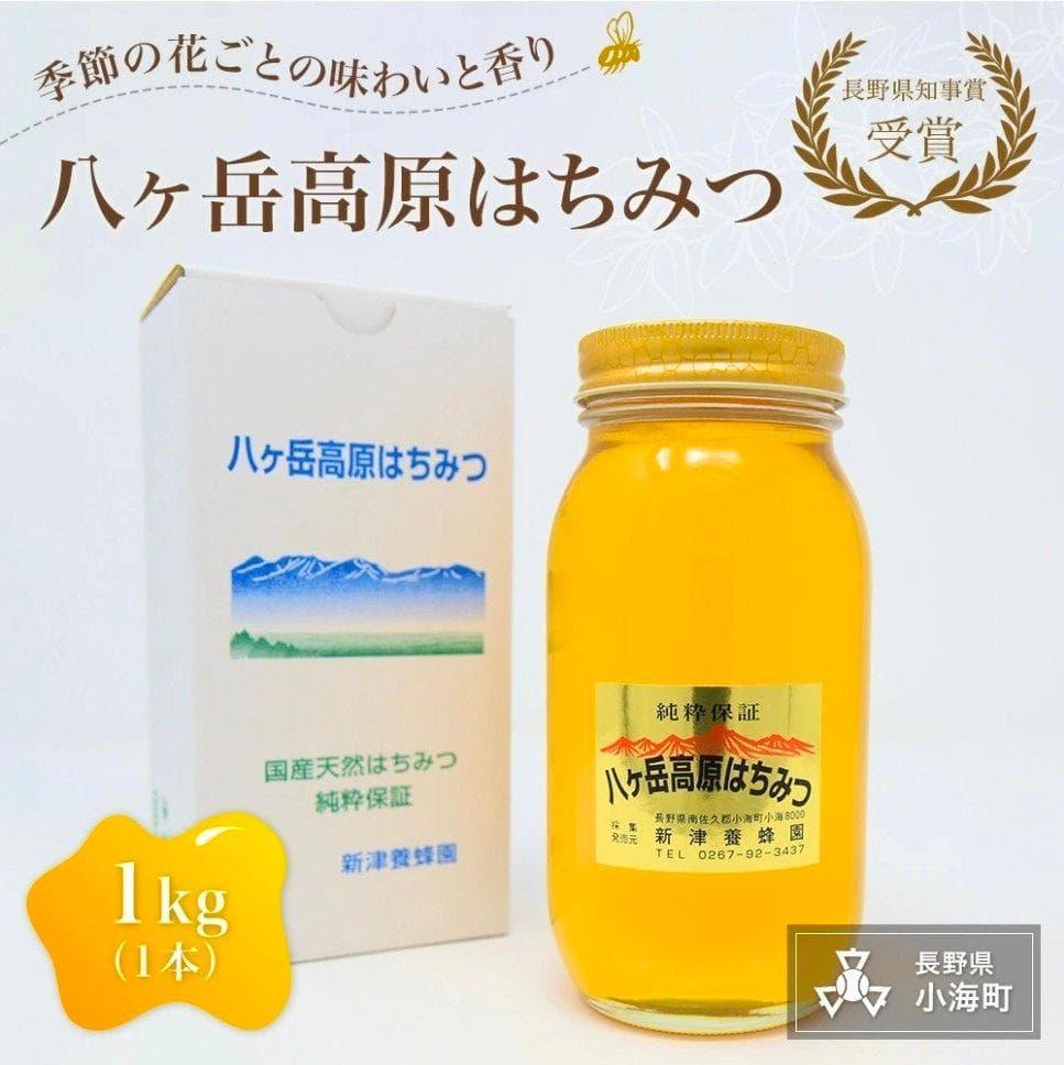 a150n【国産アカシア】八ヶ岳高原はちみつアカシア国産天然 1kg 新津養蜂園
