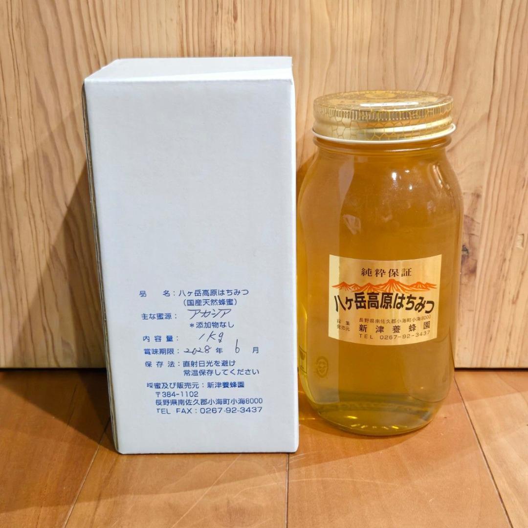 a150n【国産アカシア】八ヶ岳高原はちみつアカシア国産天然 1kg 新津養蜂園