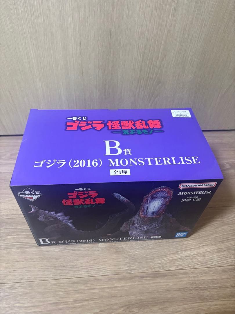 一番くじゴジラ ABCセット オマケ付き