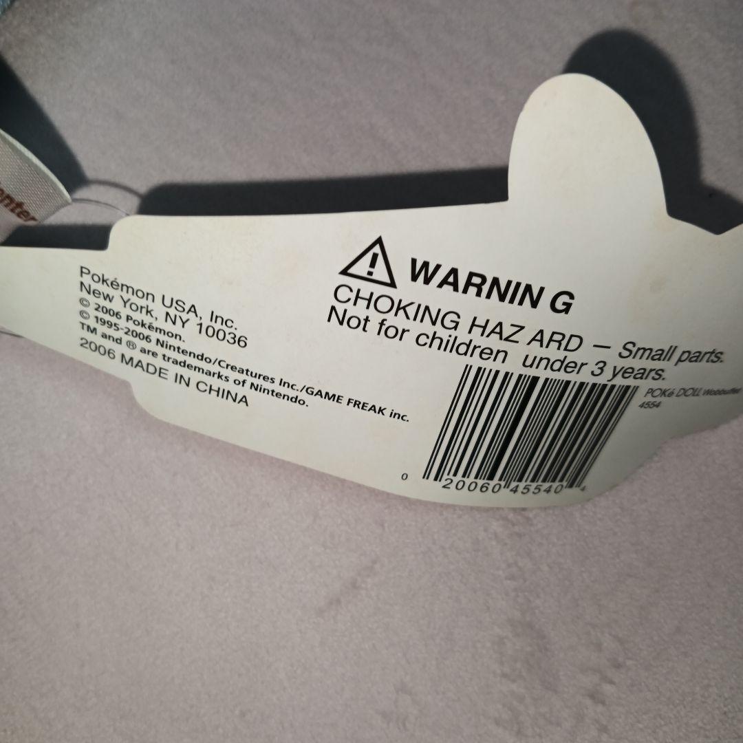 ソーナンスドール ポケドール POKEDOLL ポケモンセンター