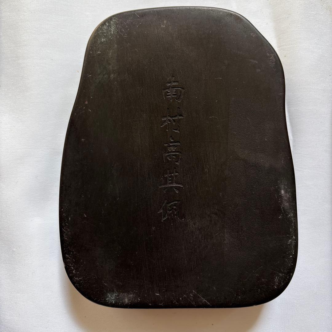 石製硯
