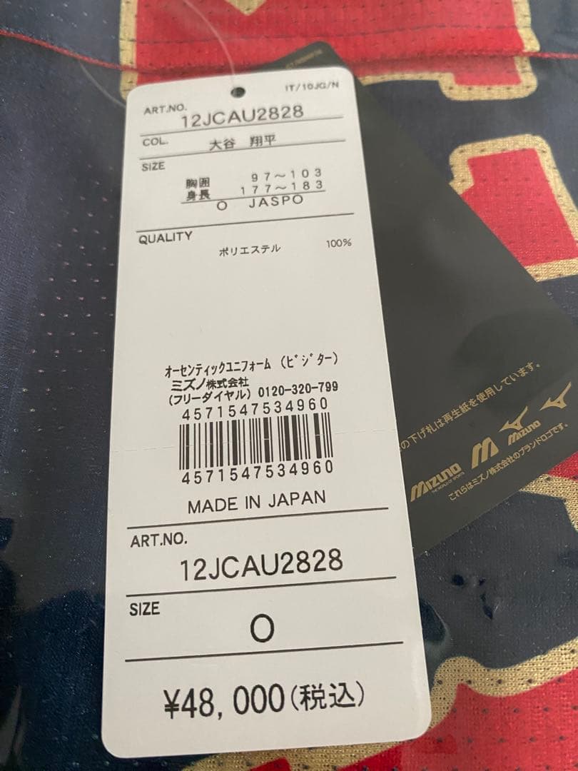 オーセンティック2023WBC Oサイズ 侍ジャパン　大谷翔平16ユニフォーム