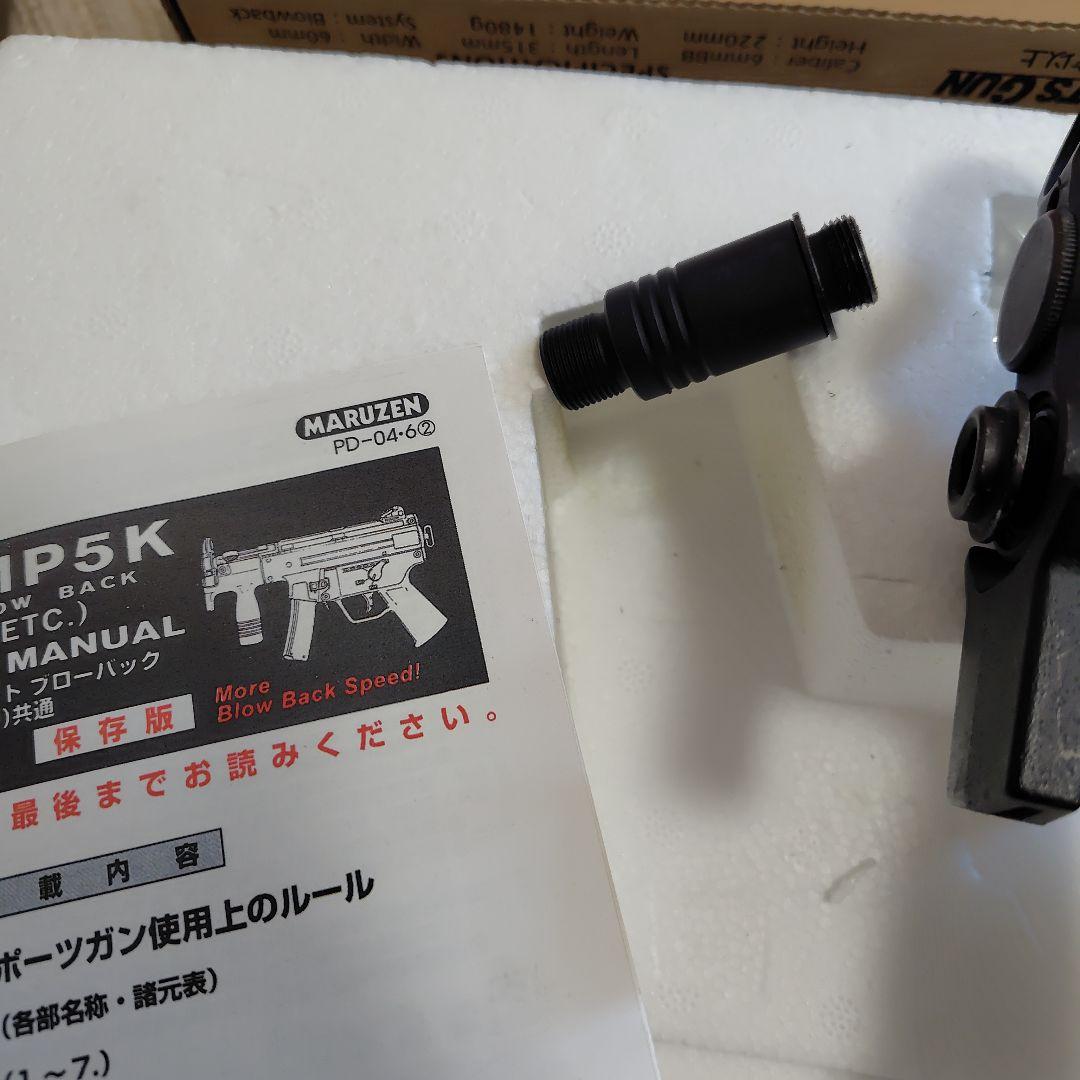 マルゼン MP5K4 \"Kurzi\" ガバメント S70 固定スライド　ジャンク