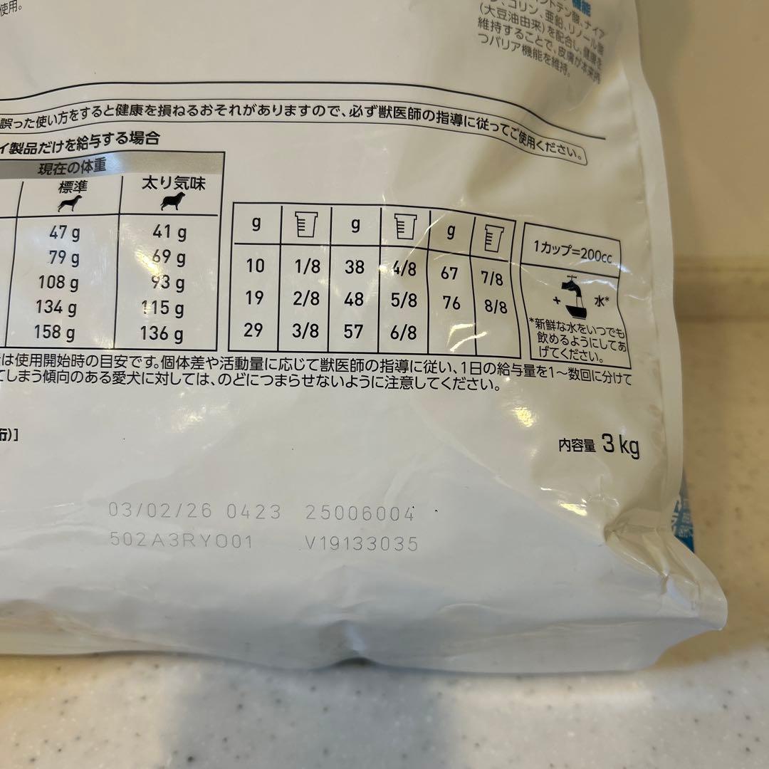  CANIN ロイヤルカナン　アミノペプチドフォーミュラ 3kg