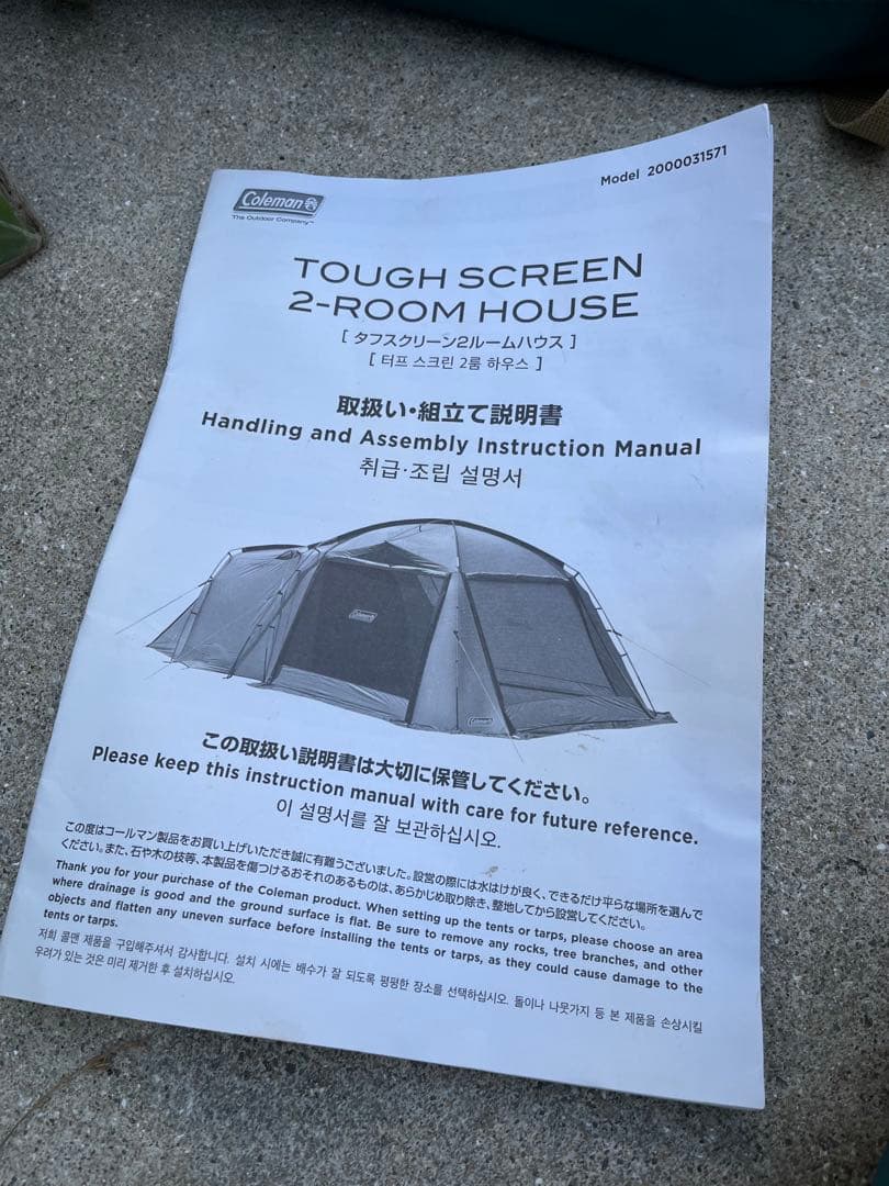 【期間限定値下】Coleman コールマン タフスクリーン2ルームハウス テント