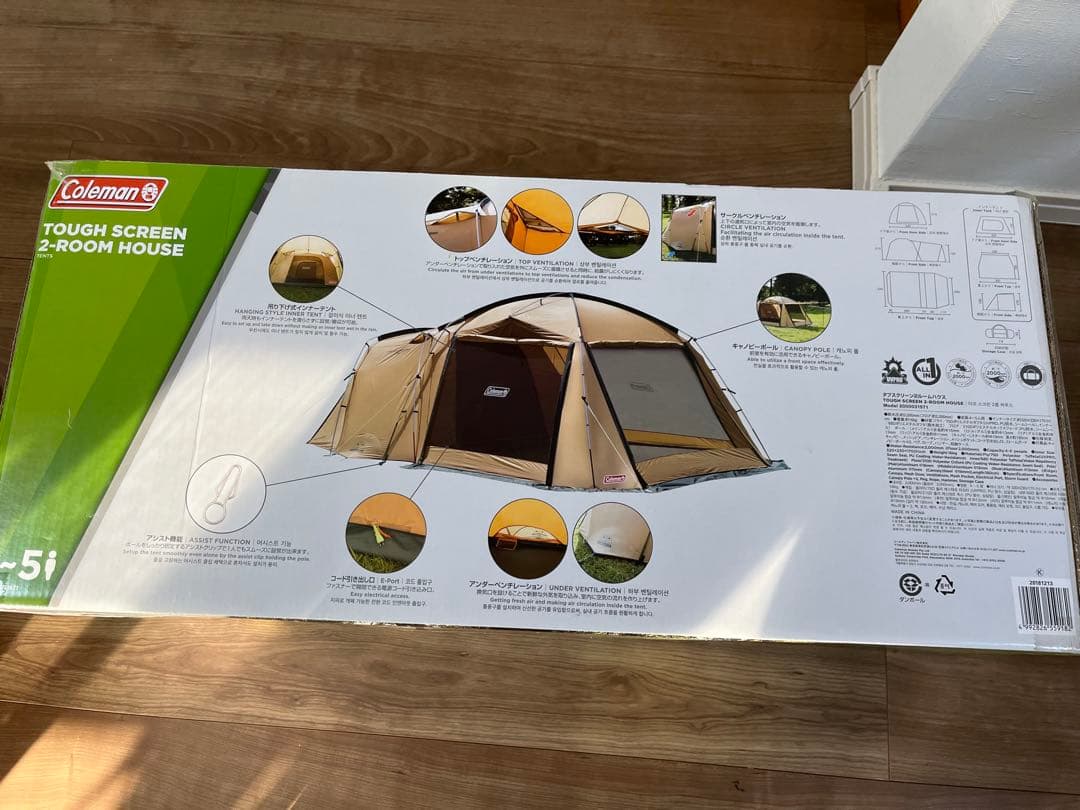 【期間限定値下】Coleman コールマン タフスクリーン2ルームハウス テント