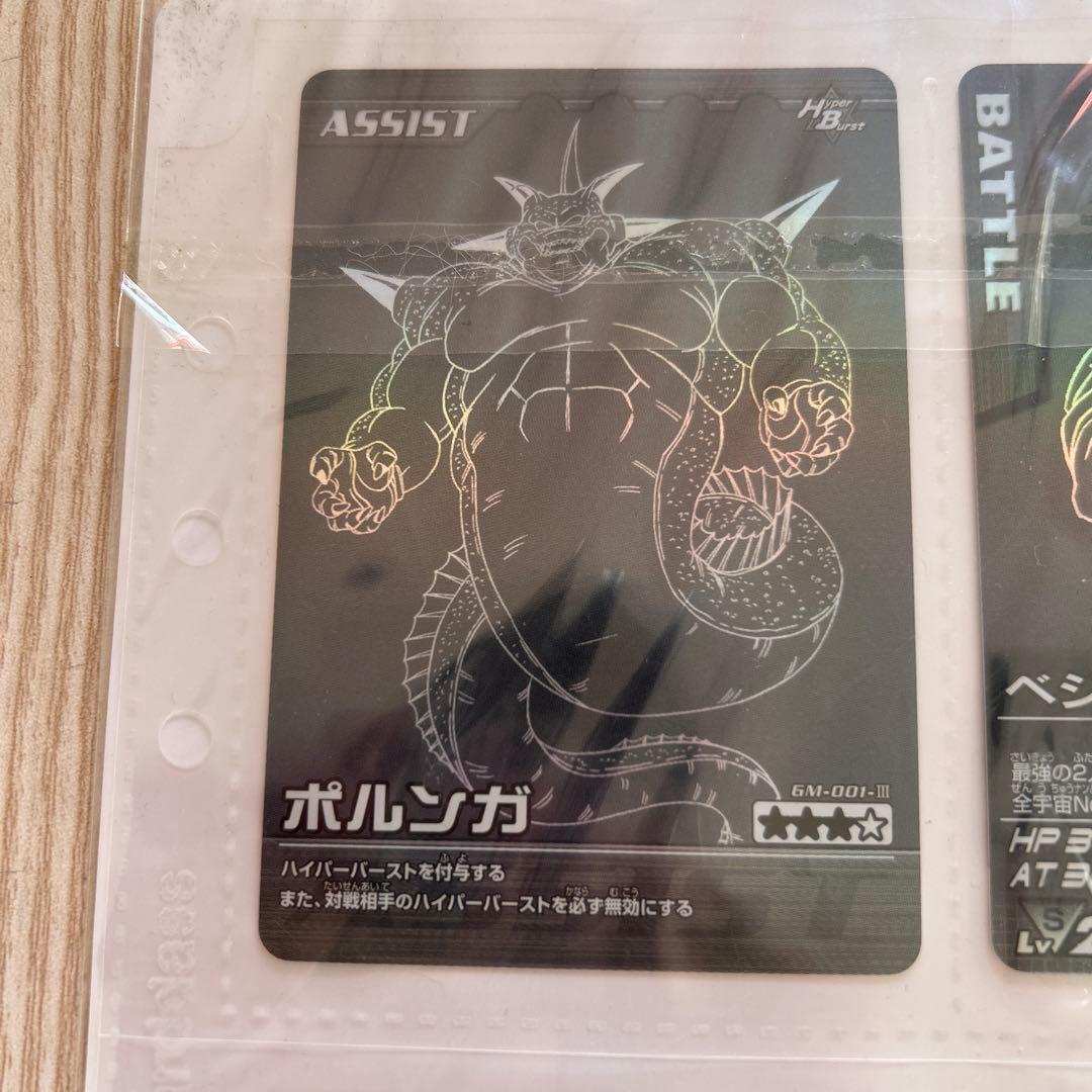 ドラゴンボールカード　非売品