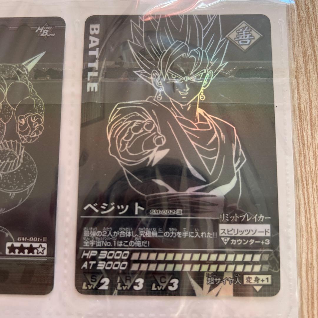 ドラゴンボールカード　非売品