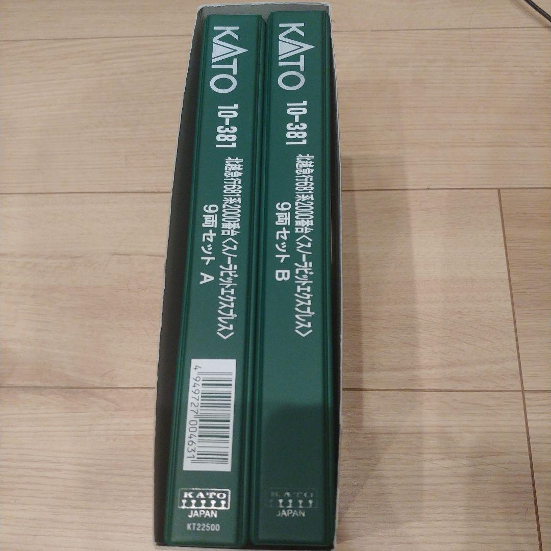 10-381北越急行681系2000番台 スノーラビットエクスプレス 9両セット