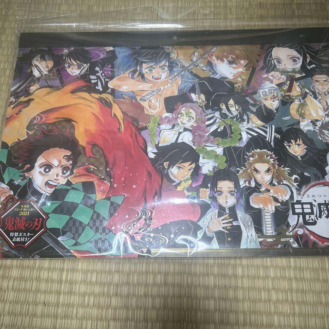 鬼滅の刃 コミックカレンダー 2021