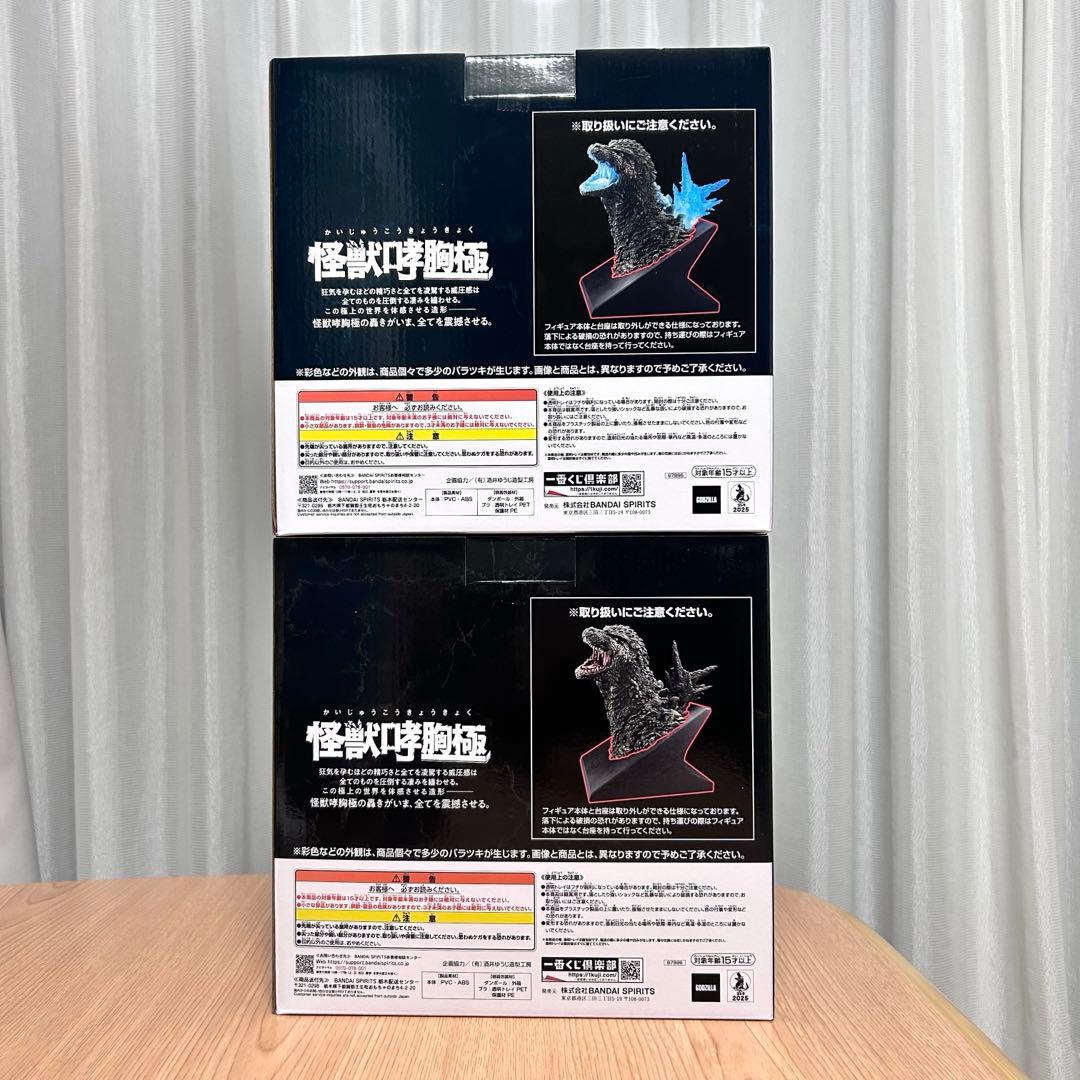 ゴジラ 一番くじ 怪獣乱舞　A賞 ラストワン ゴジラ熱線放射ver.