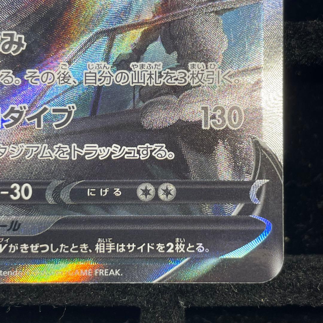 【美品】ルギアV SA 110/098