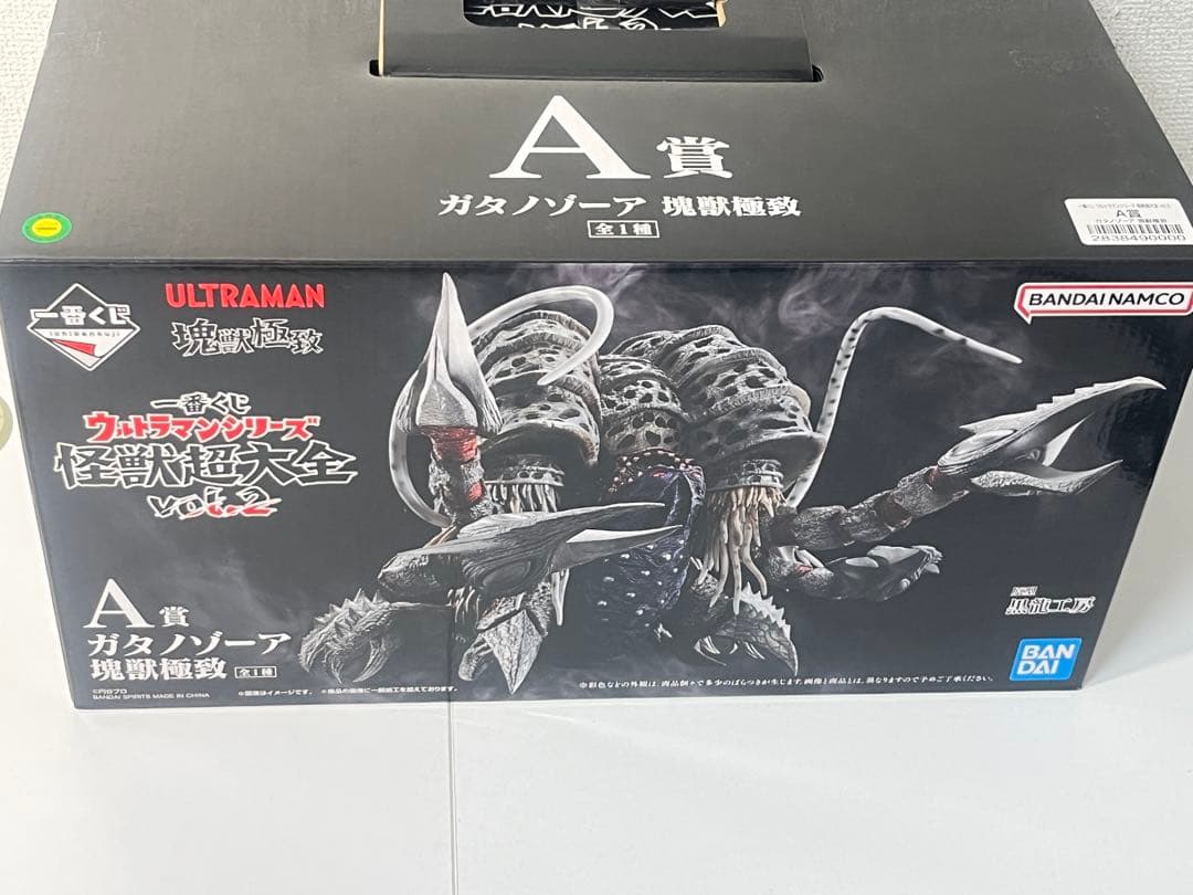 [未開封] 一番くじ A賞 ガタノゾーア 塊獣極致 ウルトラマンシリーズ