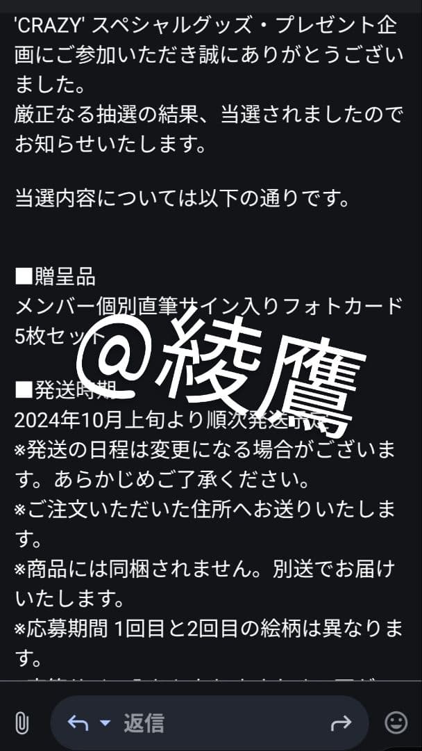 LE SSERAFIM CRAZY サイン入りフォトカード　チェウォン