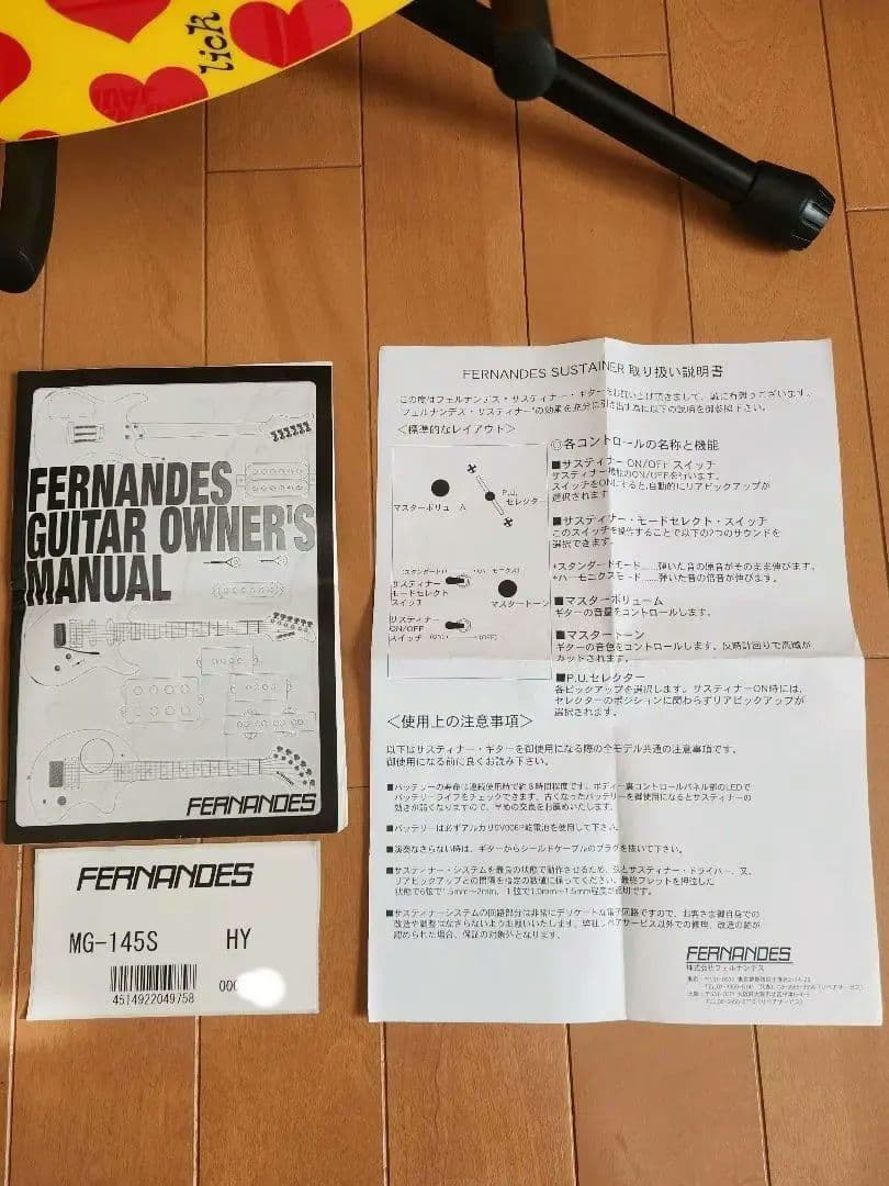 【美品/日本製】バーニーMG-145S HY hideモデル イエローハート