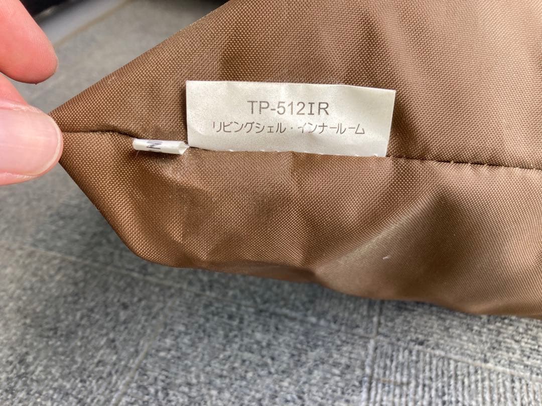 [美品] peak リビングシェルTP-623R+インナールームのセット