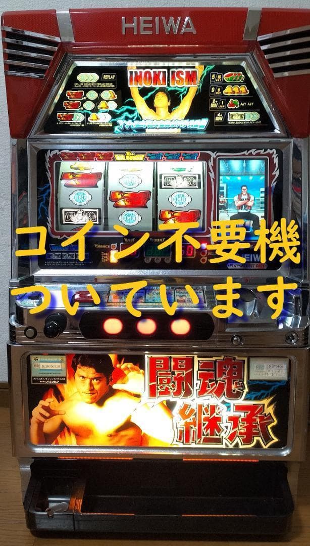 【パチスロ実機】マックスアライド★櫻（サクラ）【不要機付き】４号機・レトロ