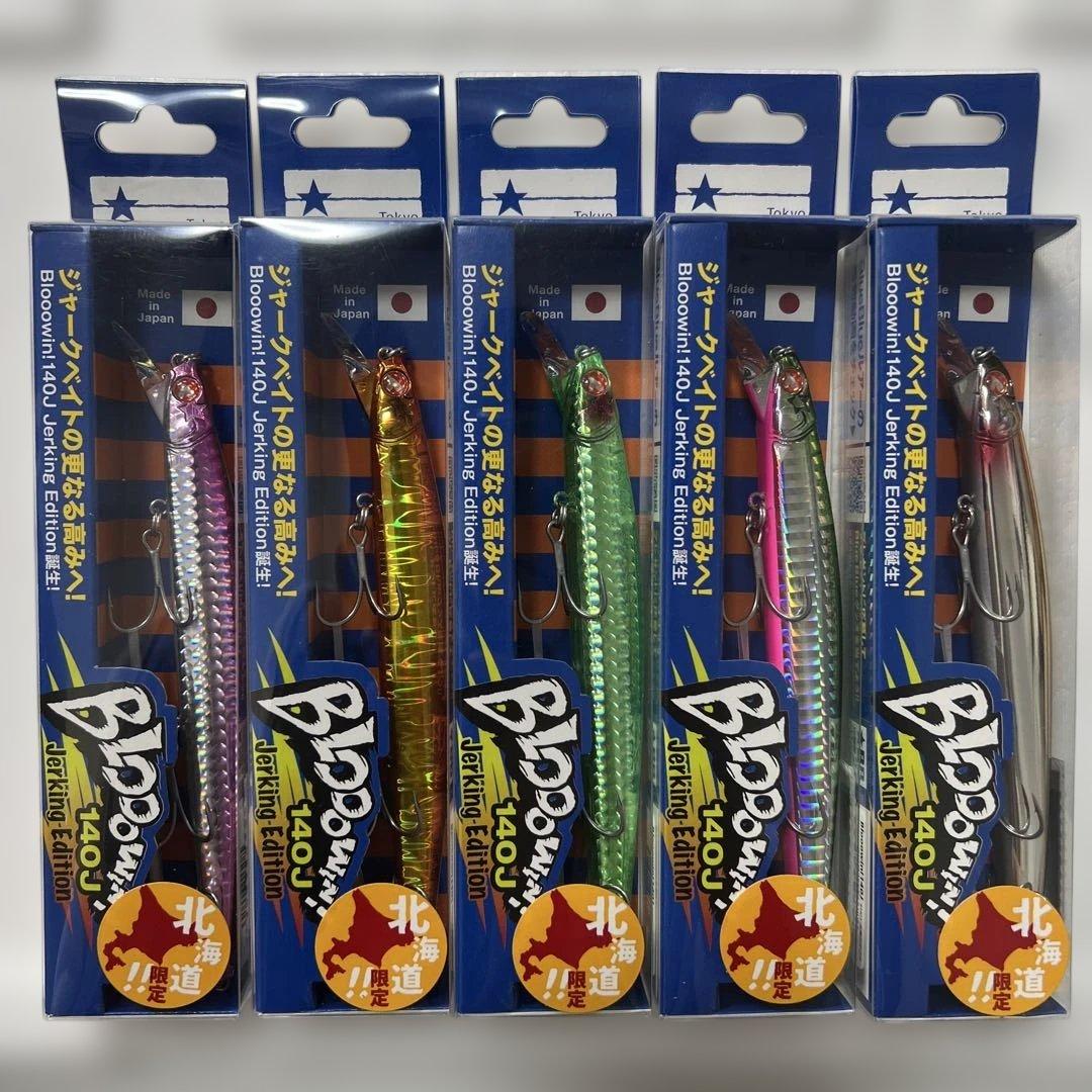 洋*子様 新品 Blue Blue ブローウィン140J 北海道限定カラー 5個