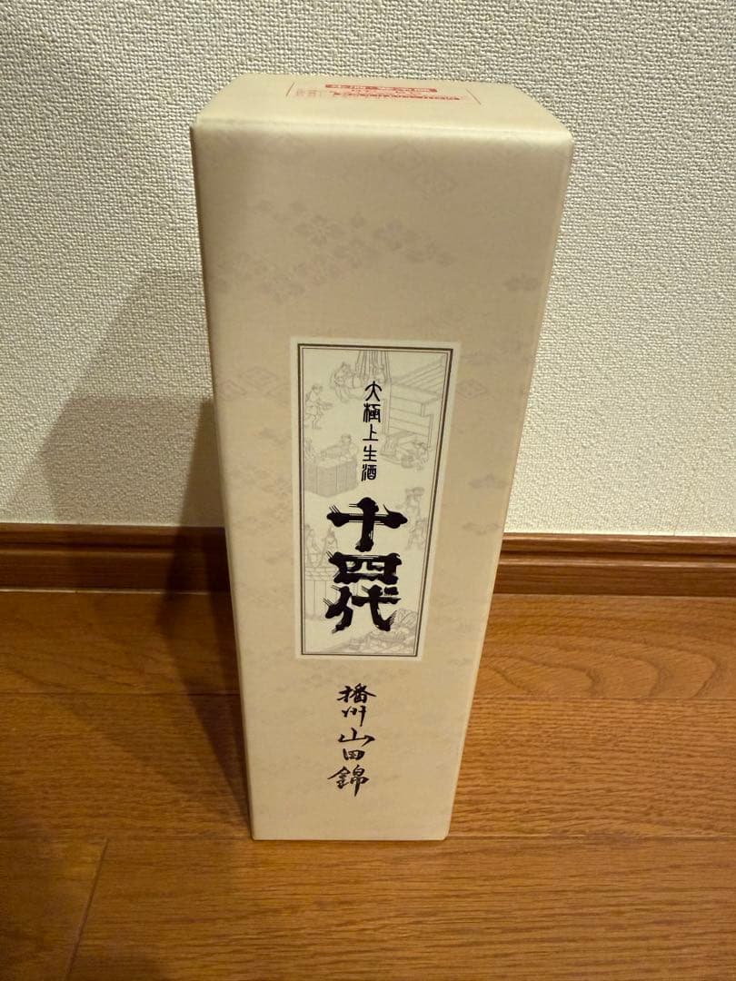 十四代　大極上生　播州山田錦