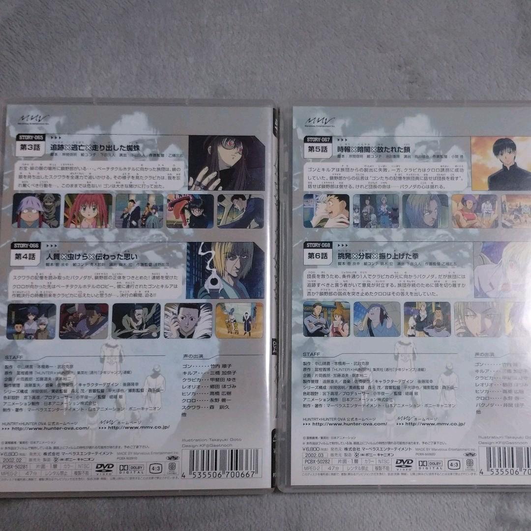 ハンターハンター クロロの逆十字 ネックレス & DVD & 下敷き